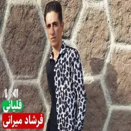 قلیانی